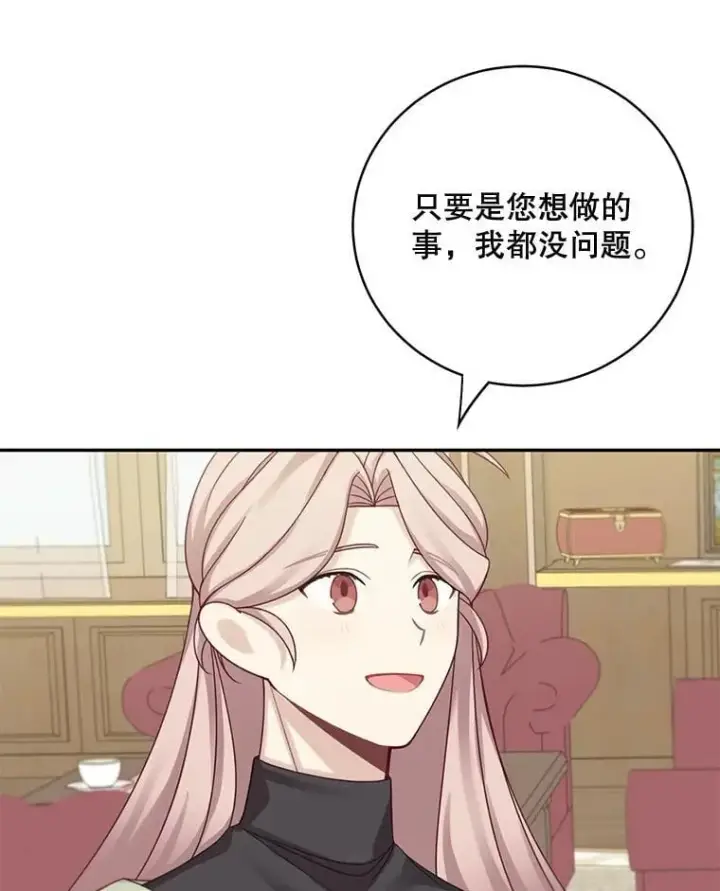 漫画《这个男主归我了》48.置办宅邸第29张图