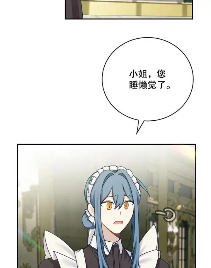 漫画《这个男主归我了》48.置办宅邸第3张图