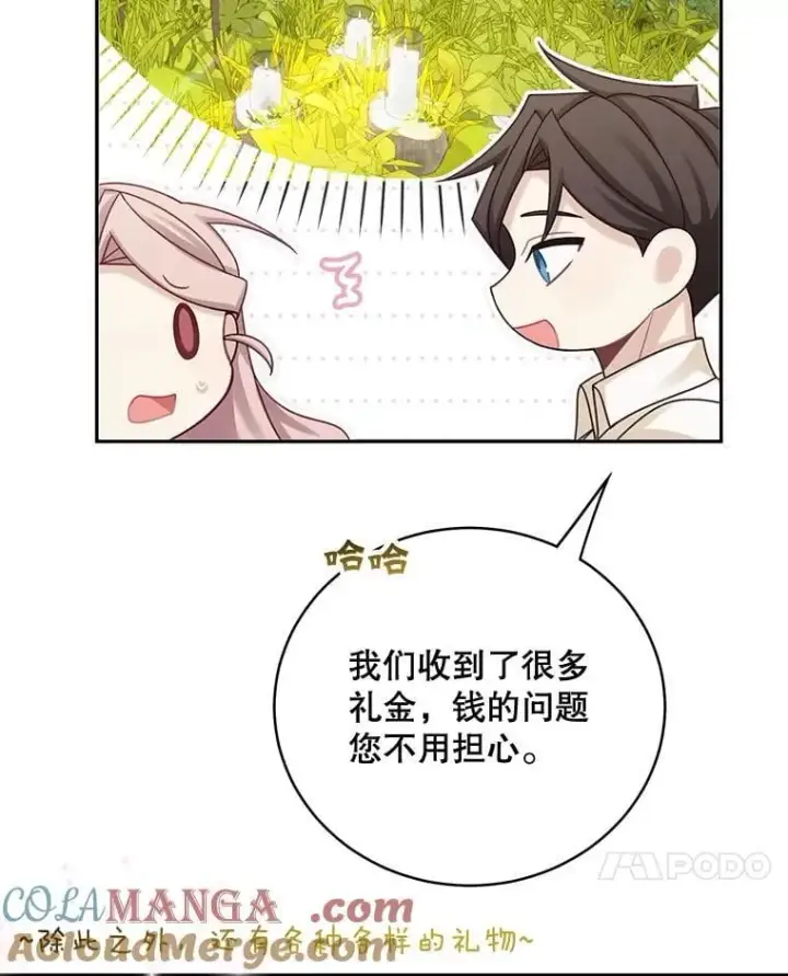漫画《这个男主归我了》48.置办宅邸第31张图