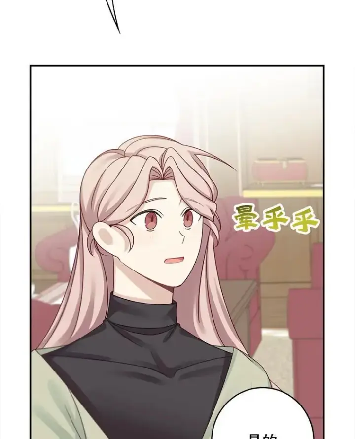 漫画《这个男主归我了》48.置办宅邸第33张图