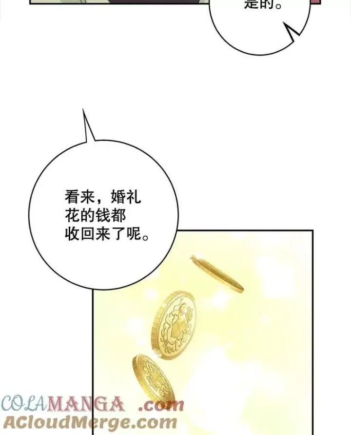 漫画《这个男主归我了》48.置办宅邸第34张图