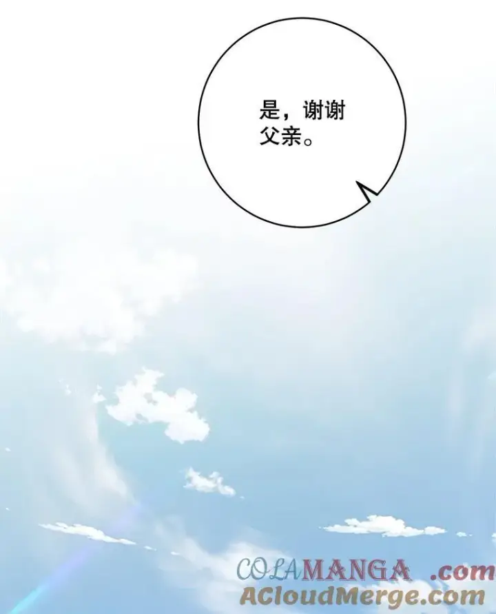 漫画《这个男主归我了》48.置办宅邸第37张图