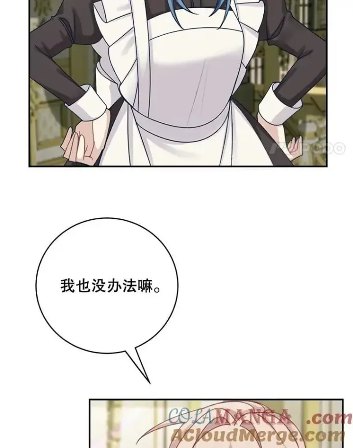 漫画《这个男主归我了》48.置办宅邸第4张图