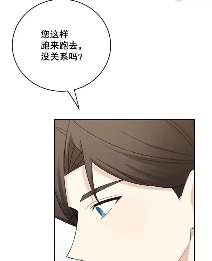 漫画《这个男主归我了》48.置办宅邸第44张图