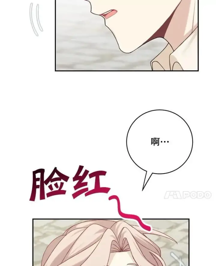 漫画《这个男主归我了》48.置办宅邸第45张图