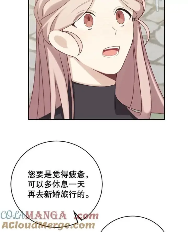 漫画《这个男主归我了》48.置办宅邸第46张图