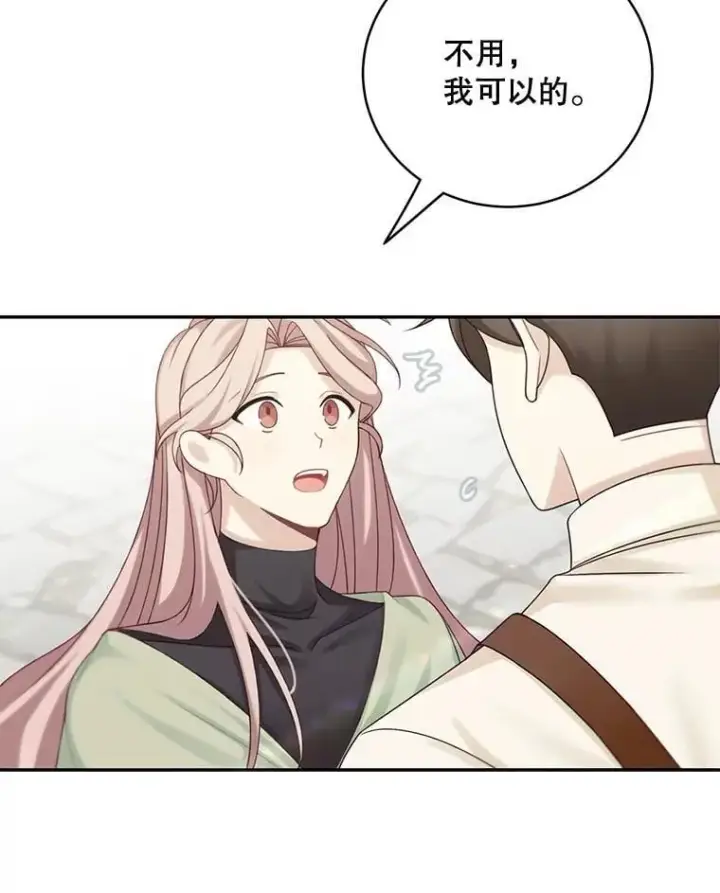 漫画《这个男主归我了》48.置办宅邸第47张图