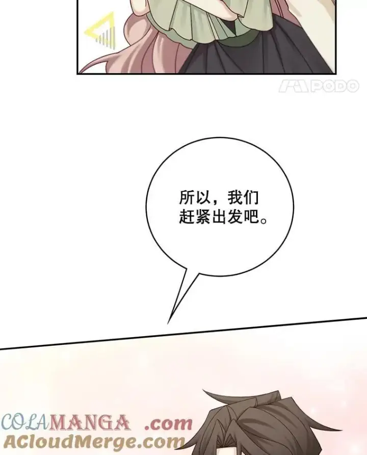 漫画《这个男主归我了》48.置办宅邸第49张图