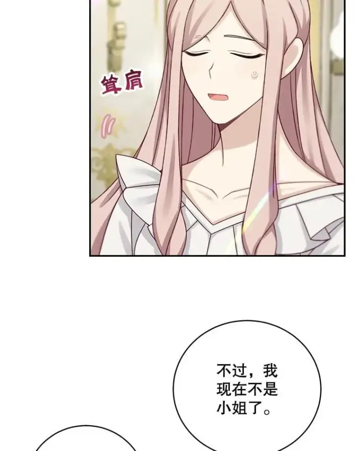 漫画《这个男主归我了》48.置办宅邸第5张图
