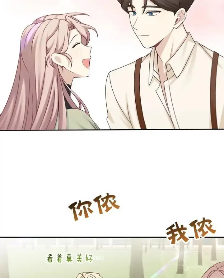 漫画《这个男主归我了》48.置办宅邸第50张图