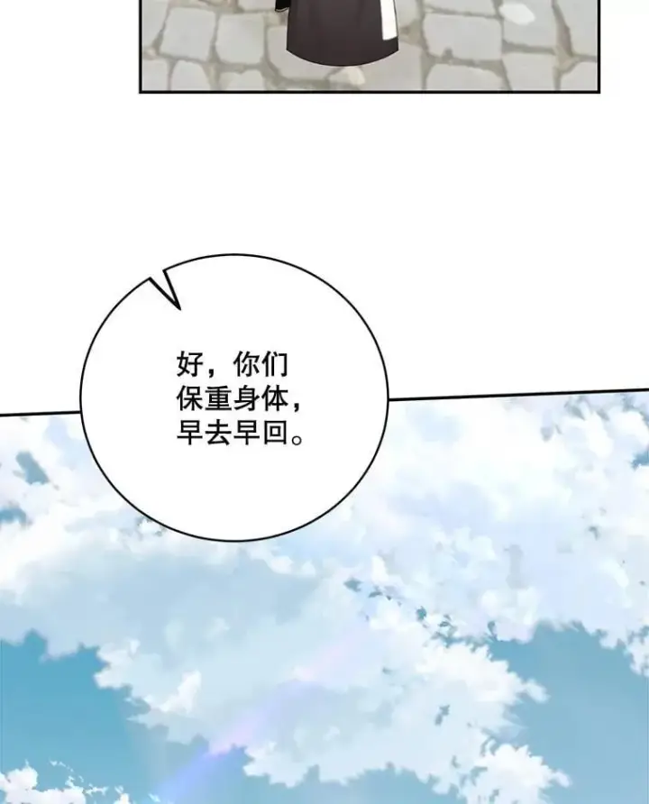 漫画《这个男主归我了》48.置办宅邸第53张图