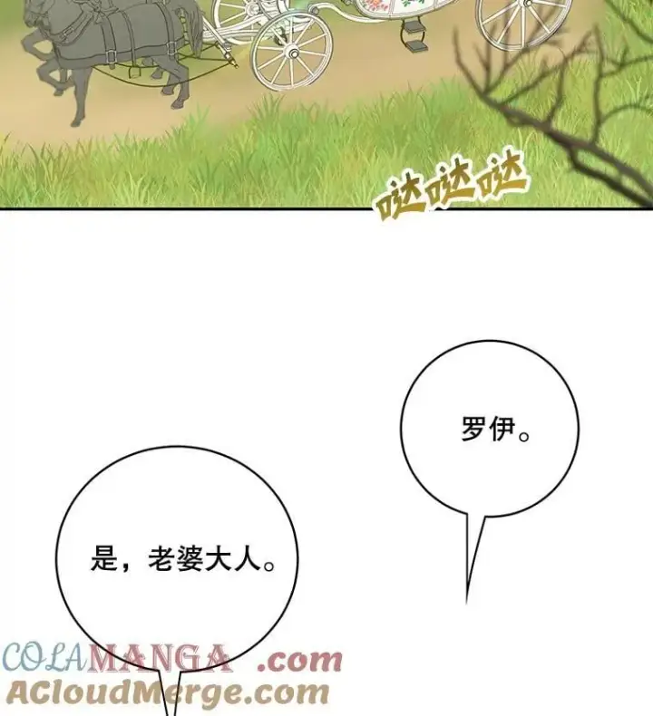漫画《这个男主归我了》48.置办宅邸第58张图