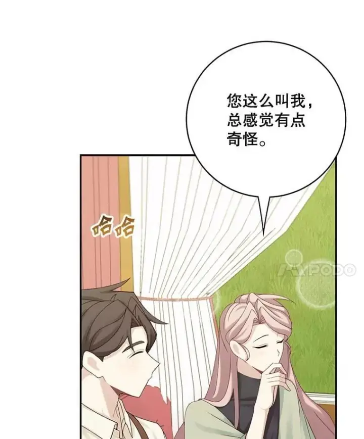 漫画《这个男主归我了》48.置办宅邸第60张图