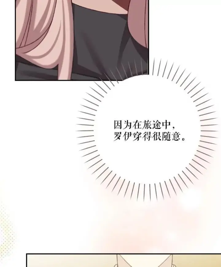 漫画《这个男主归我了》48.置办宅邸第62张图