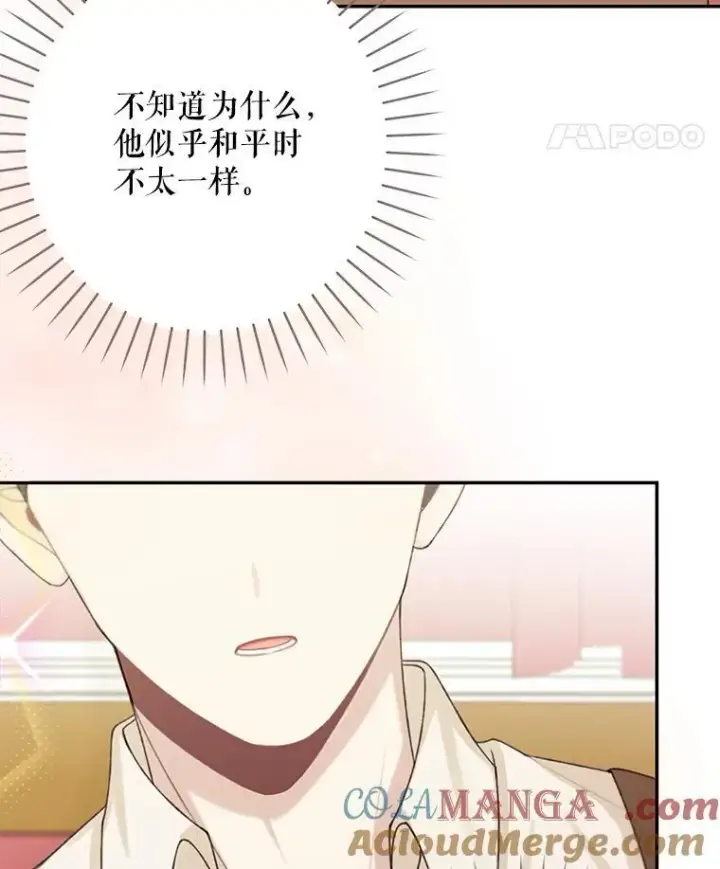 漫画《这个男主归我了》48.置办宅邸第64张图