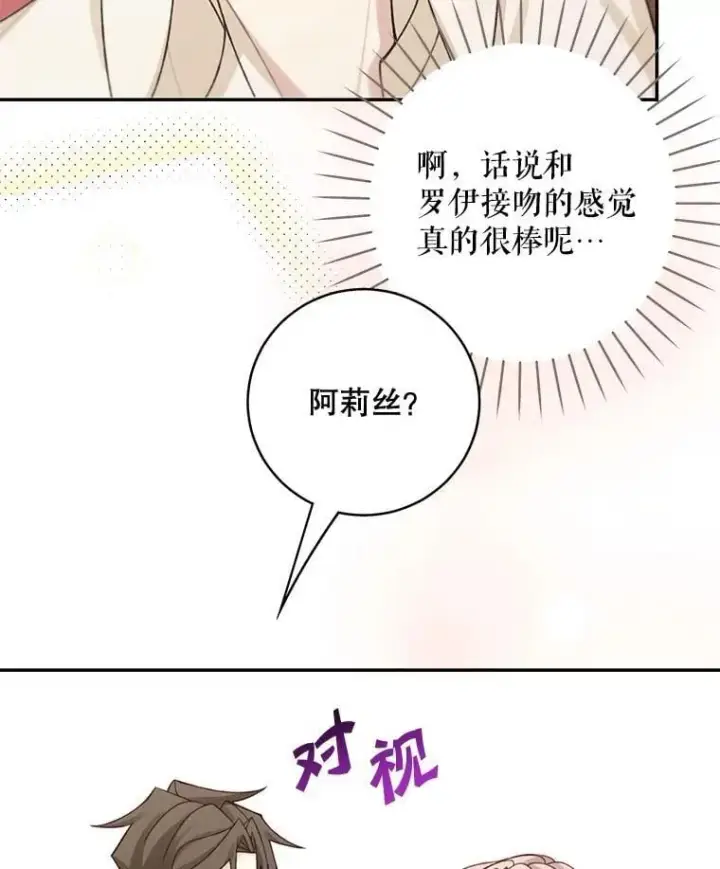 漫画《这个男主归我了》48.置办宅邸第65张图