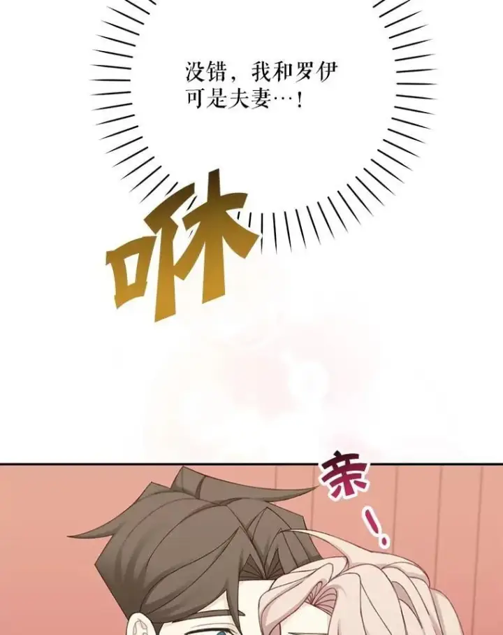 漫画《这个男主归我了》48.置办宅邸第72张图