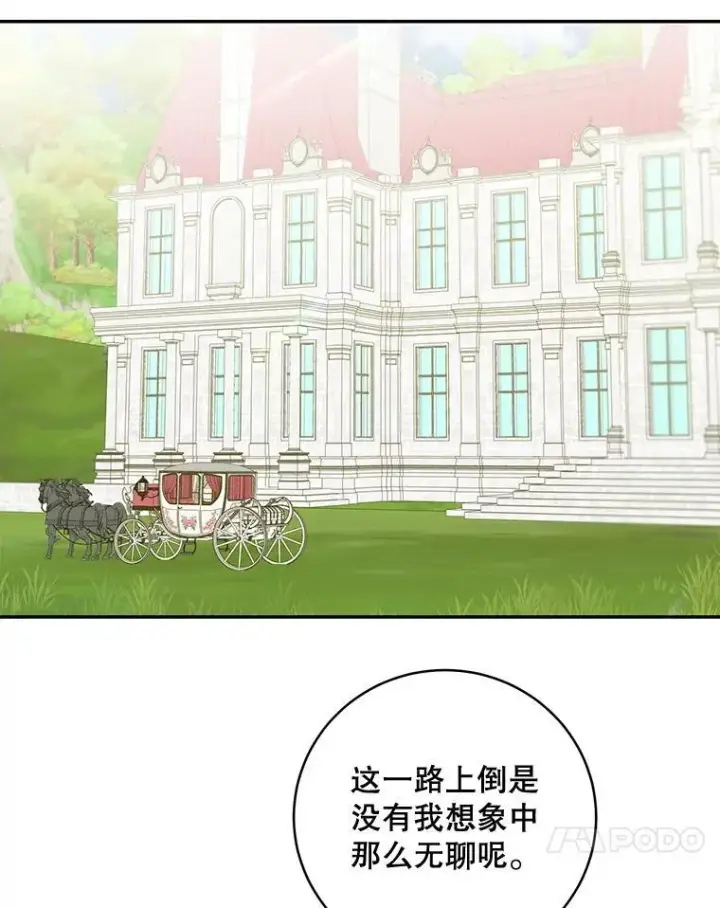 漫画《这个男主归我了》48.置办宅邸第77张图