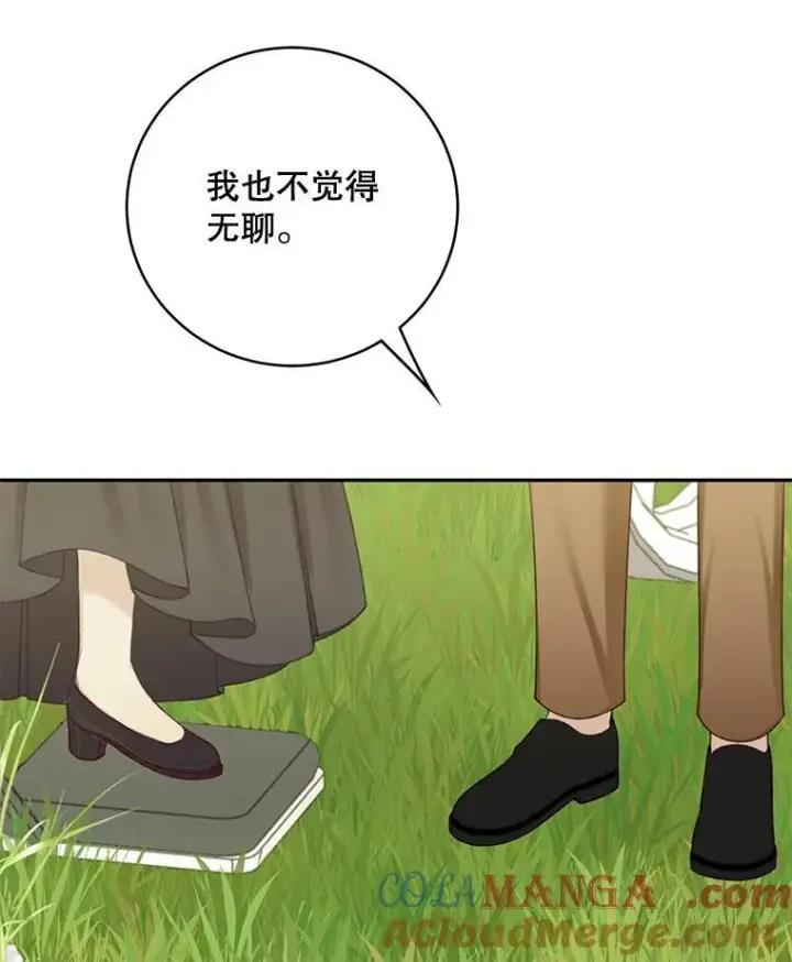 漫画《这个男主归我了》48.置办宅邸第79张图