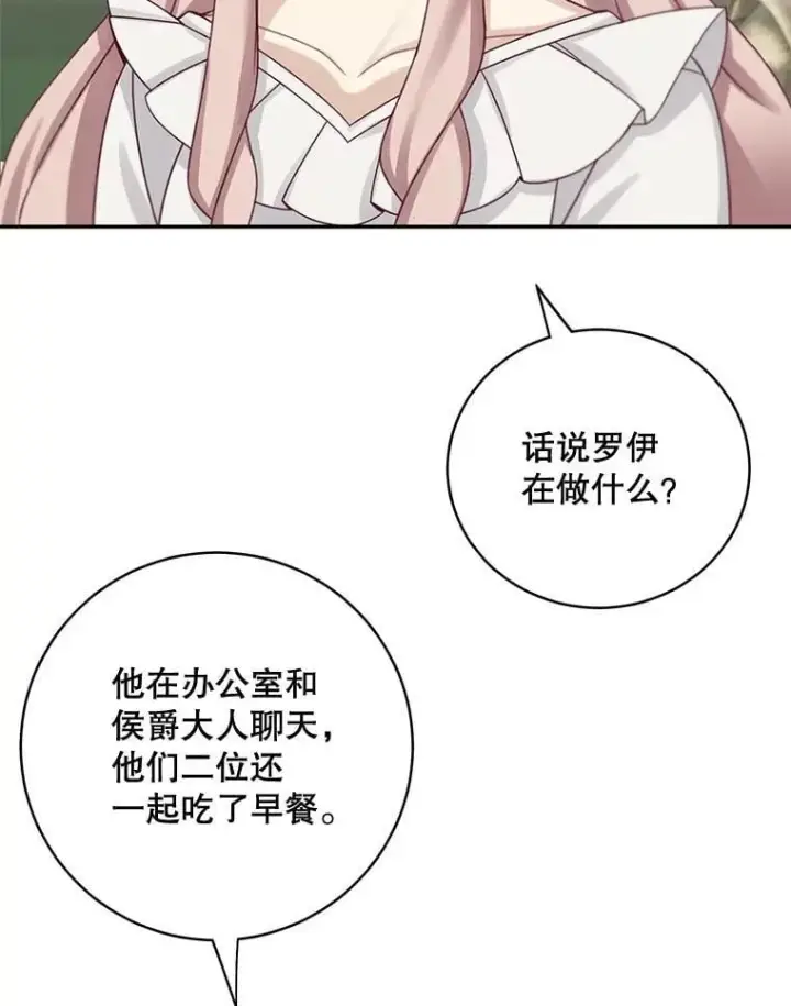 漫画《这个男主归我了》48.置办宅邸第8张图