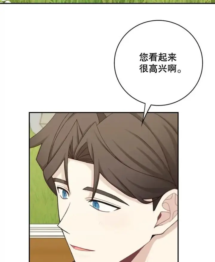 漫画《这个男主归我了》48.置办宅邸第80张图