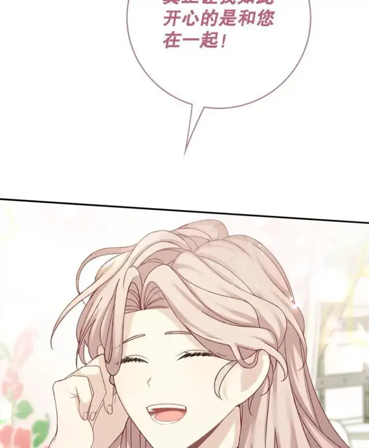 漫画《这个男主归我了》48.置办宅邸第83张图