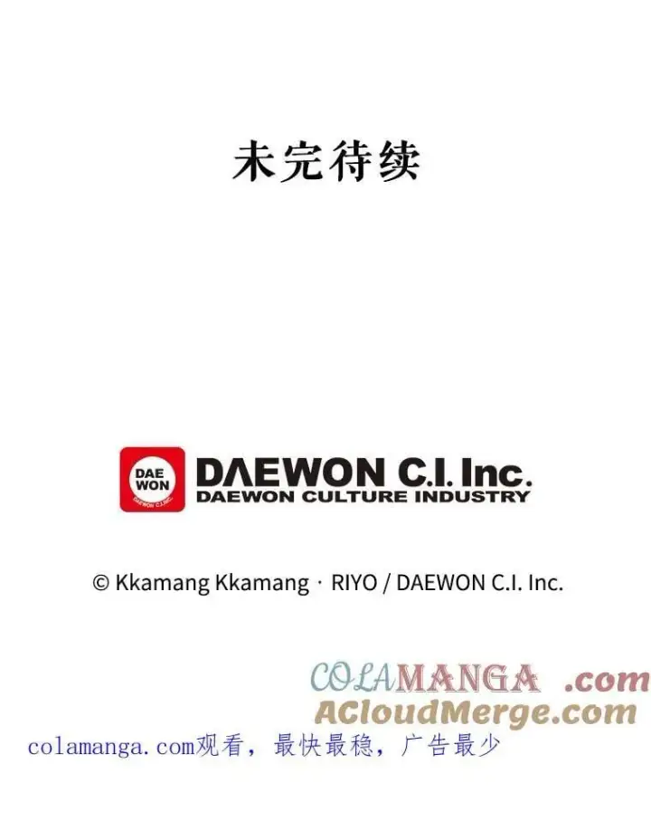 漫画《这个男主归我了》48.置办宅邸第85张图