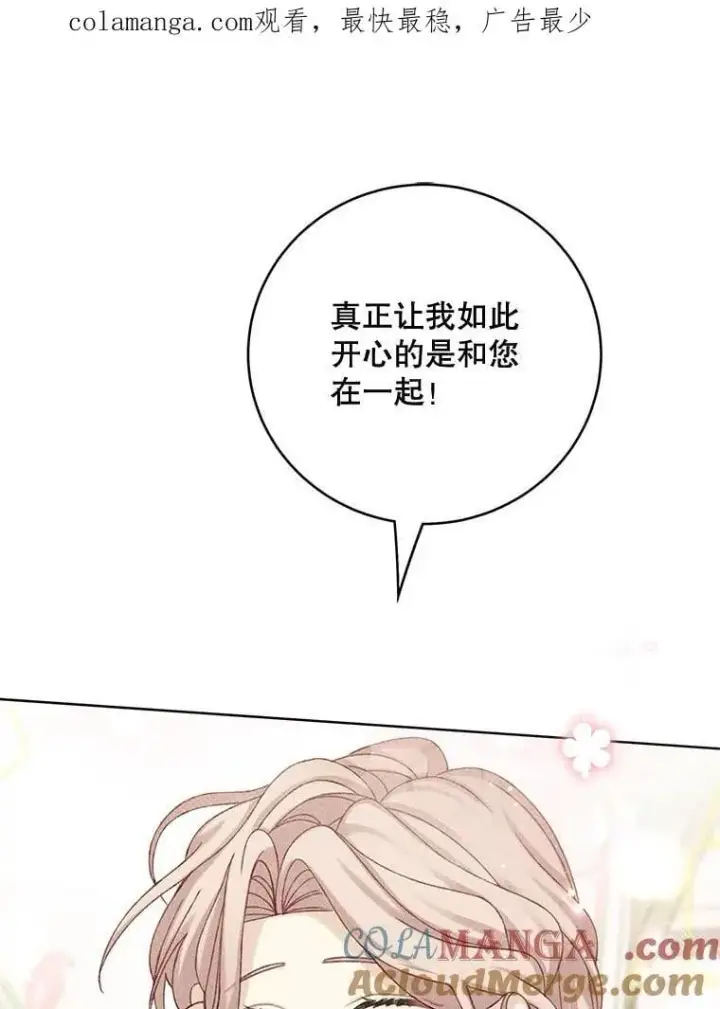 漫画《这个男主归我了》48.置办宅邸第86张图