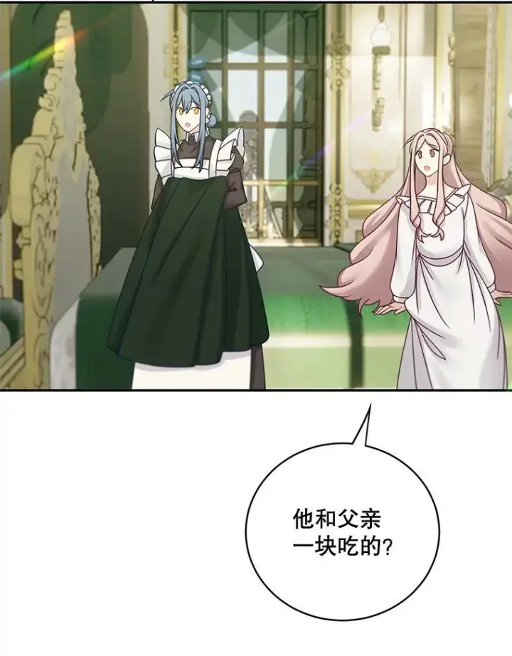 漫画《这个男主归我了》48.置办宅邸第9张图