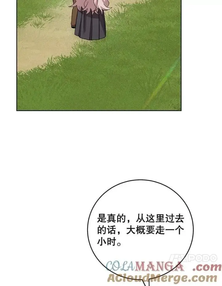 漫画《这个男主归我了》49.泡温泉第10张图