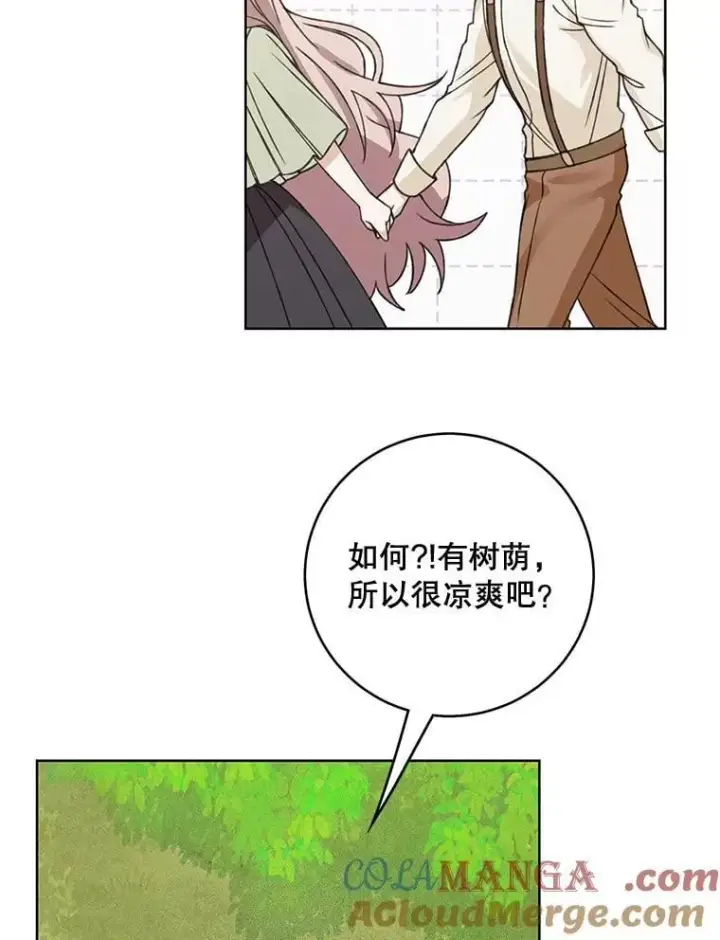 漫画《这个男主归我了》49.泡温泉第22张图