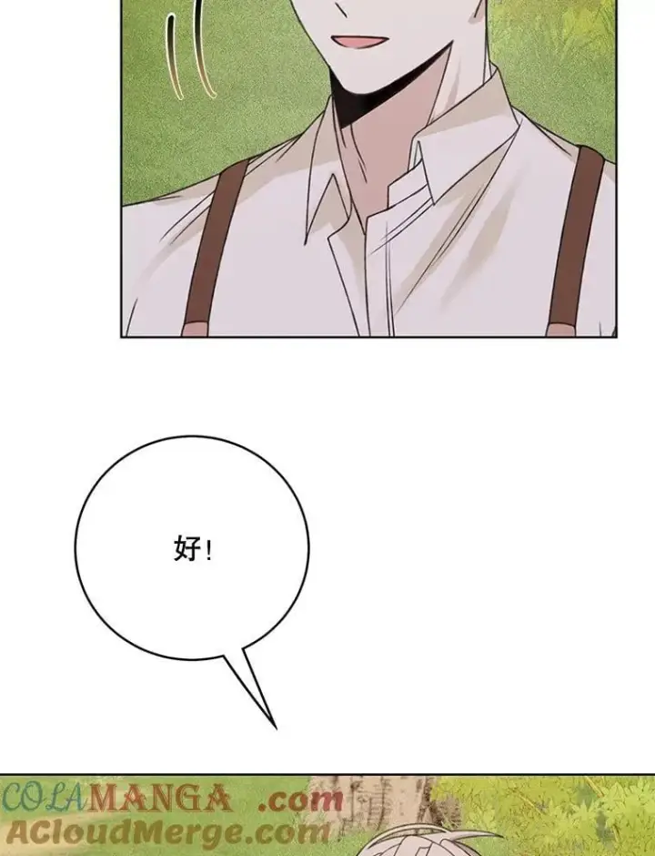 漫画《这个男主归我了》49.泡温泉第25张图