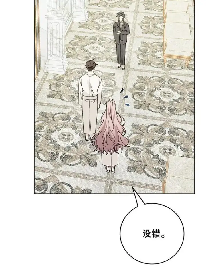 漫画《这个男主归我了》49.泡温泉第29张图