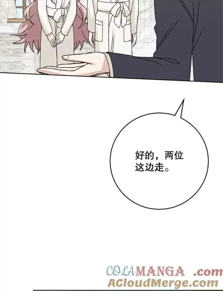 漫画《这个男主归我了》49.泡温泉第31张图