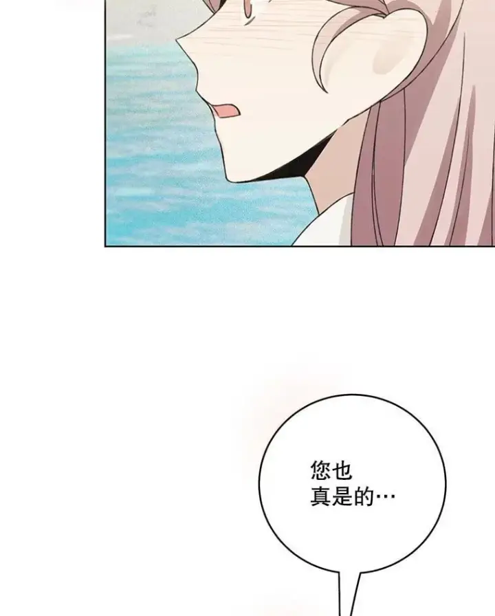 漫画《这个男主归我了》49.泡温泉第42张图