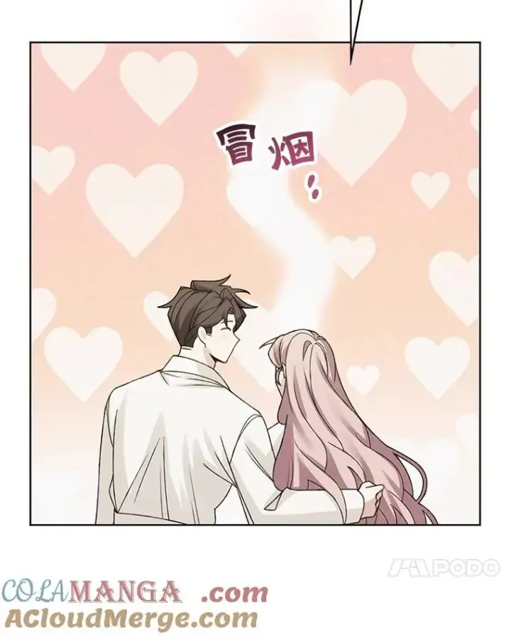 漫画《这个男主归我了》49.泡温泉第43张图