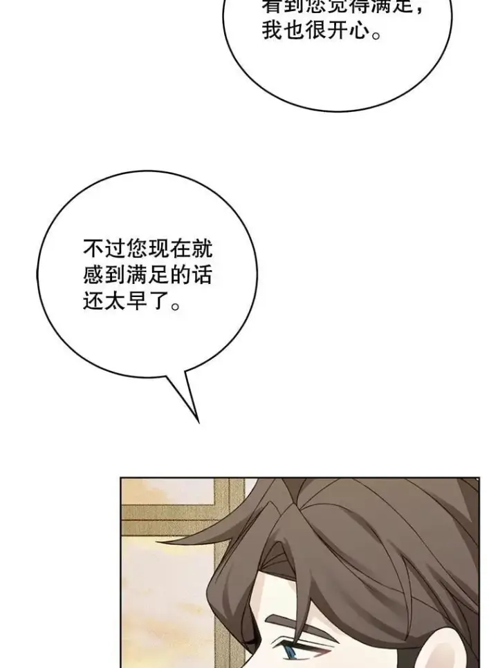 漫画《这个男主归我了》49.泡温泉第48张图