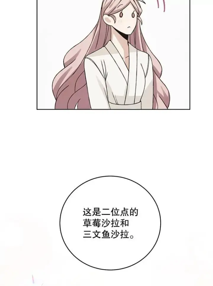 漫画《这个男主归我了》49.泡温泉第50张图