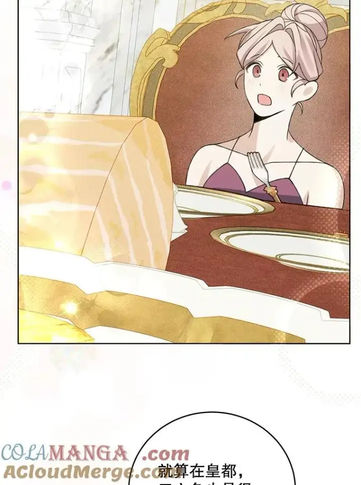 漫画《这个男主归我了》49.泡温泉第52张图