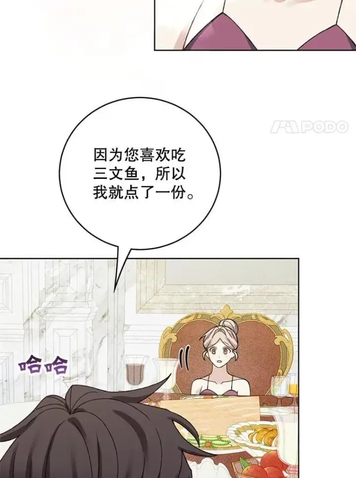 漫画《这个男主归我了》49.泡温泉第54张图