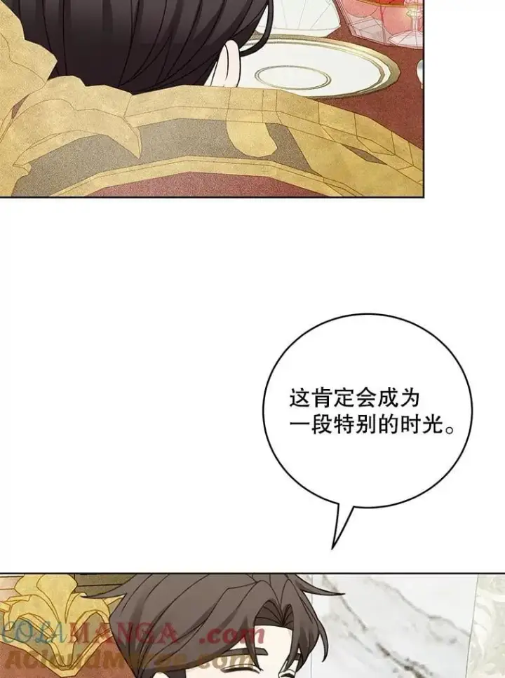 漫画《这个男主归我了》49.泡温泉第55张图
