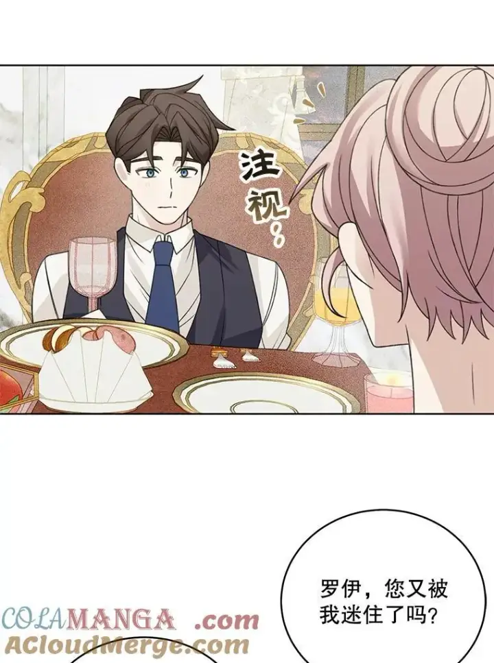 漫画《这个男主归我了》49.泡温泉第58张图