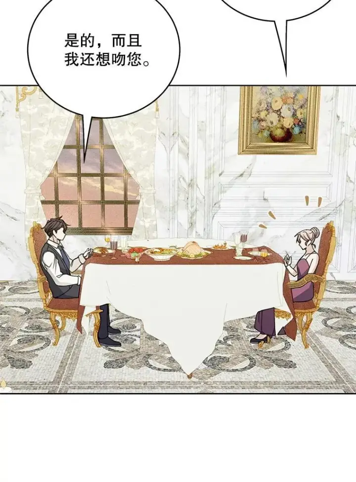 漫画《这个男主归我了》49.泡温泉第59张图