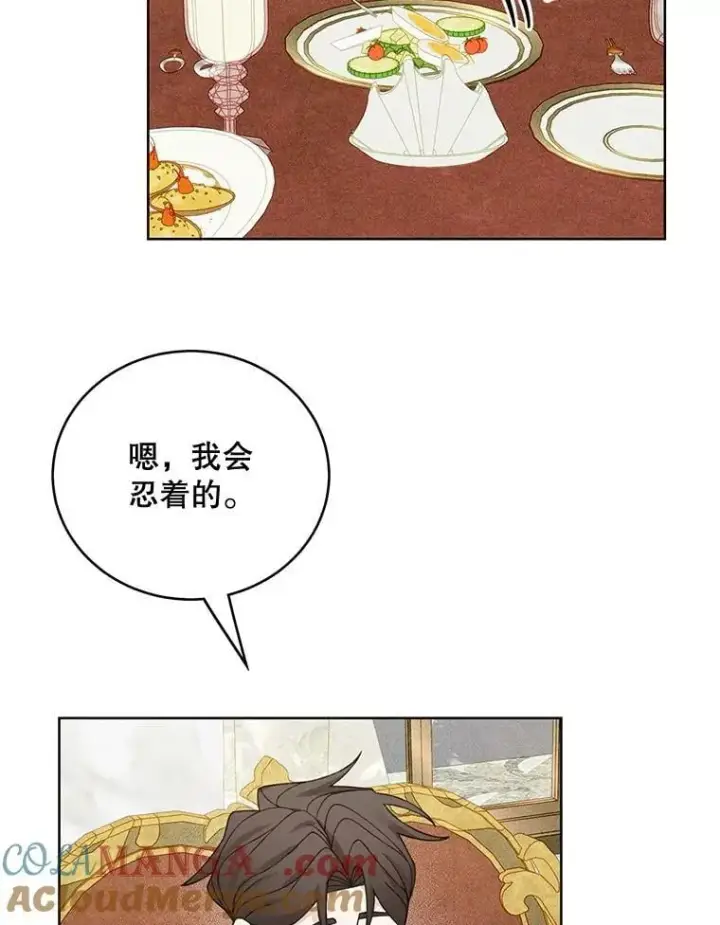 漫画《这个男主归我了》49.泡温泉第61张图