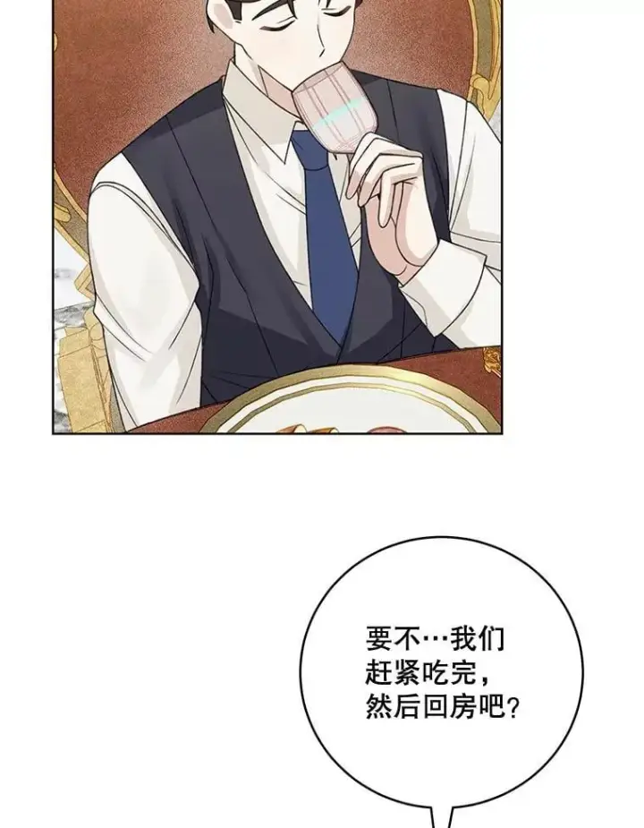 漫画《这个男主归我了》49.泡温泉第62张图