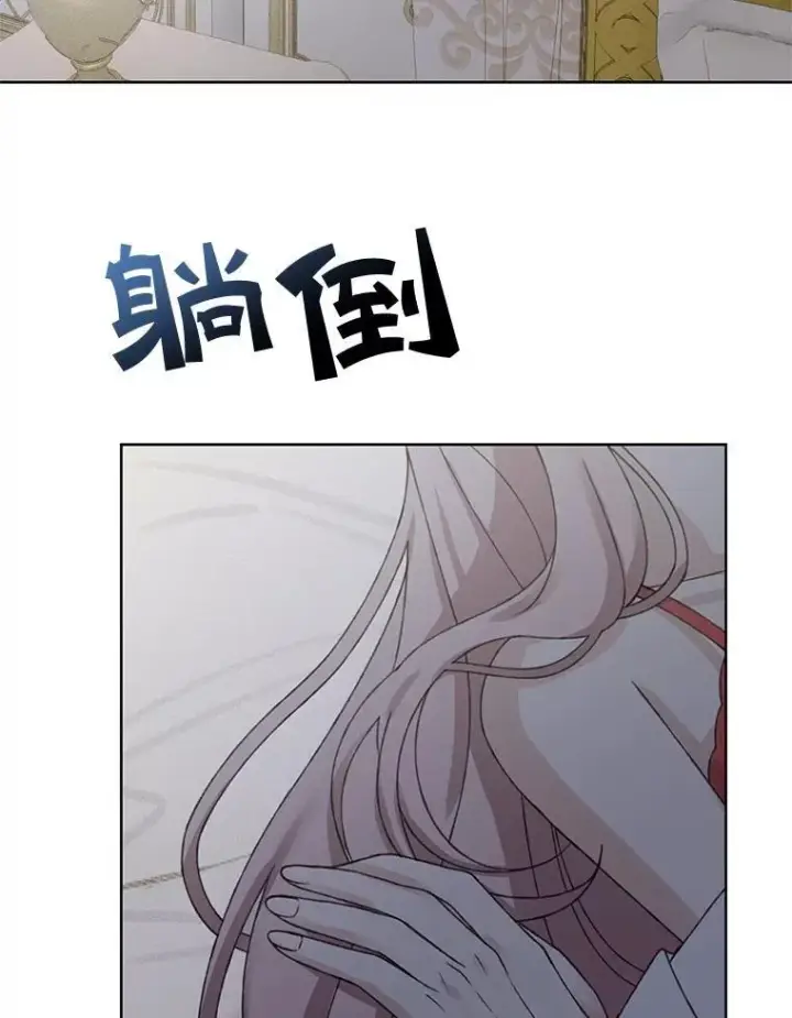 漫画《这个男主归我了》49.泡温泉第68张图