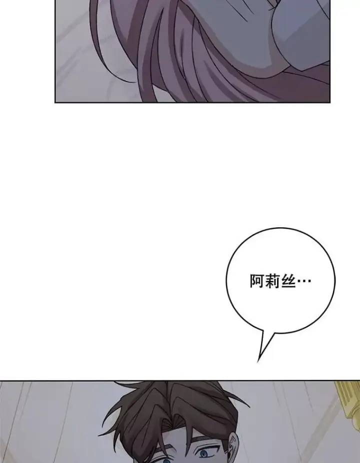 漫画《这个男主归我了》49.泡温泉第69张图