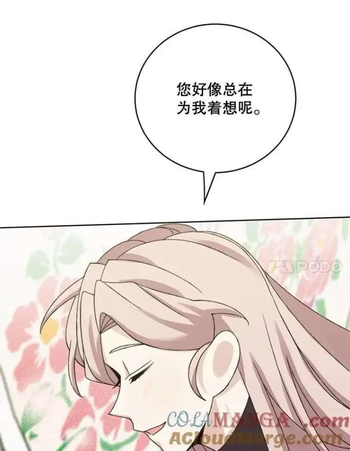 漫画《这个男主归我了》49.泡温泉第7张图