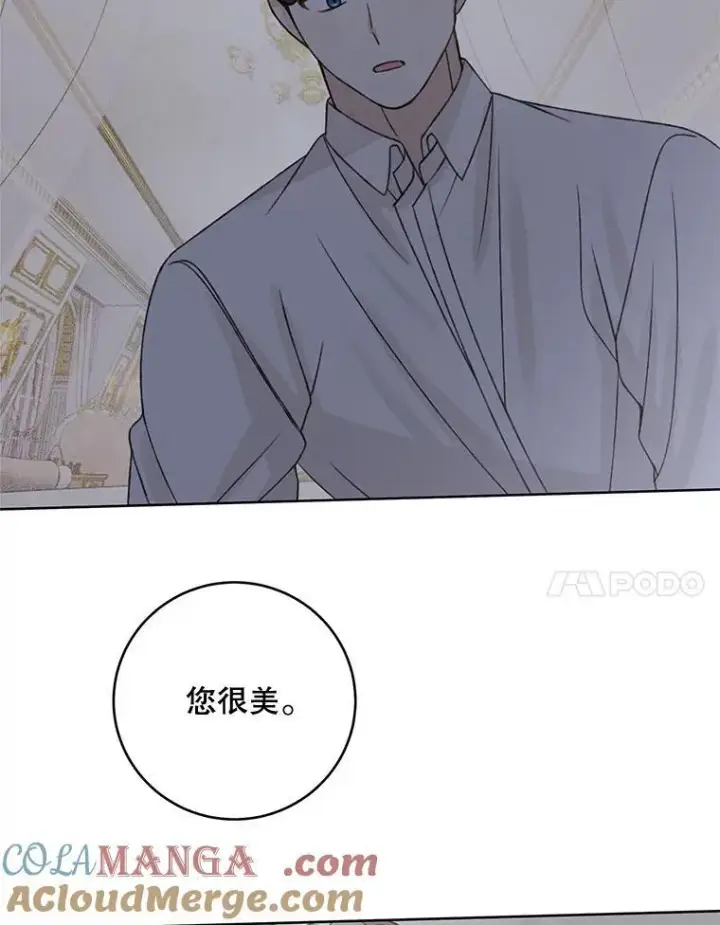 漫画《这个男主归我了》49.泡温泉第70张图