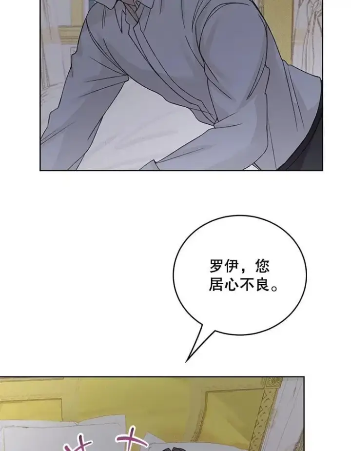 漫画《这个男主归我了》49.泡温泉第74张图